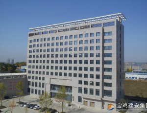 宝鸡市质量检验检测中心