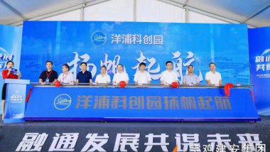 洋浦科创园一期项目正式开园